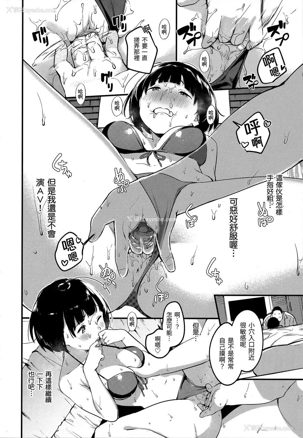 46P - [楝蛙] 春と青 [未来数位中文] [无修正]
