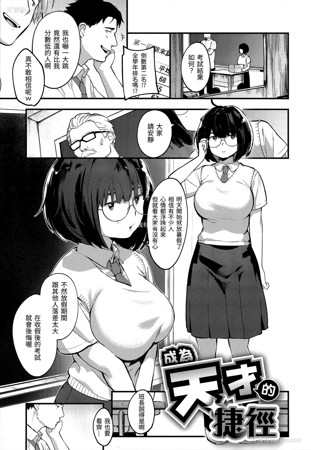 57P - [楝蛙] 春と青 [未来数位中文] [无修正]