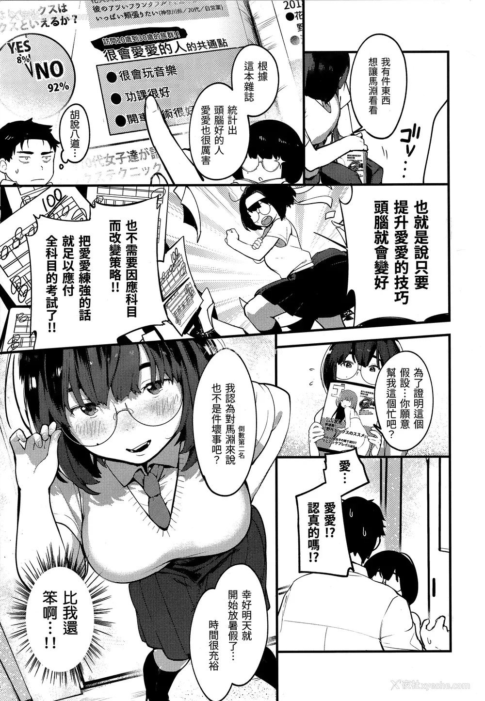 59P - [楝蛙] 春と青 [未来数位中文] [无修正]