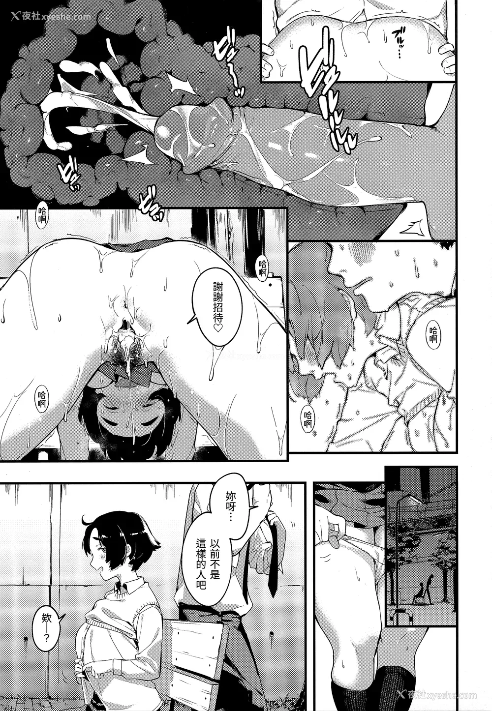 91P - [楝蛙] 春と青 [未来数位中文] [无修正]