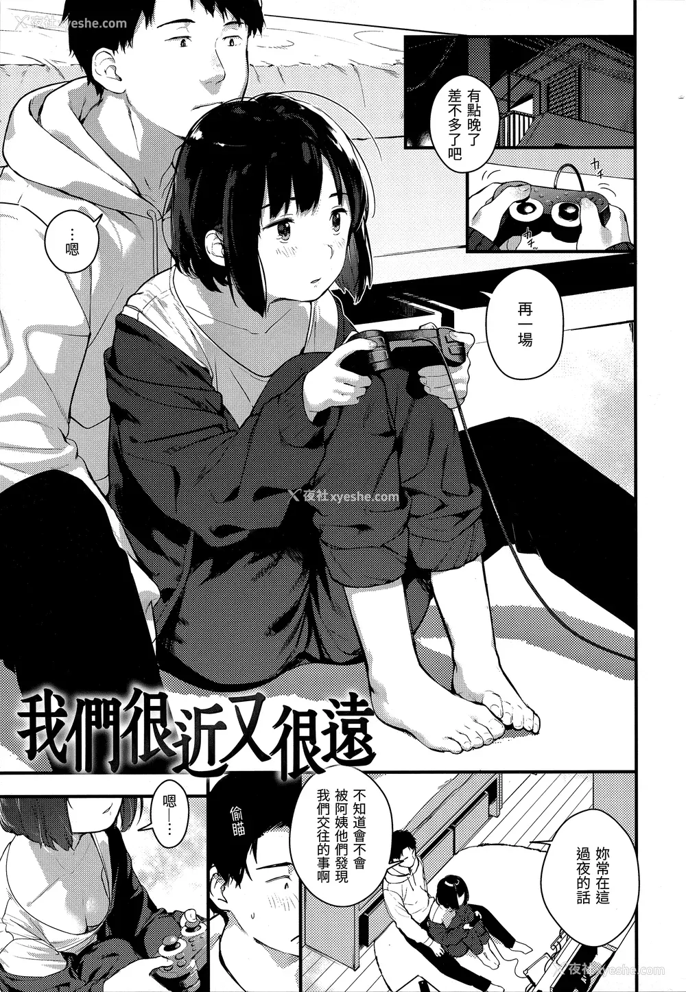 93P - [楝蛙] 春と青 [未来数位中文] [无修正]