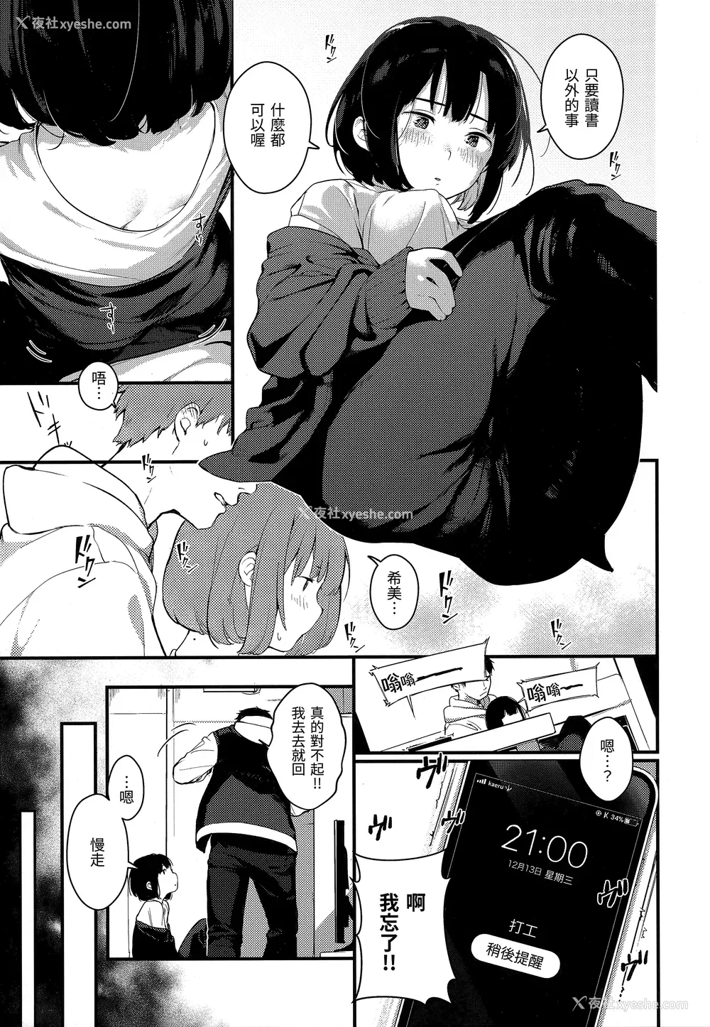 95P - [楝蛙] 春と青 [未来数位中文] [无修正]