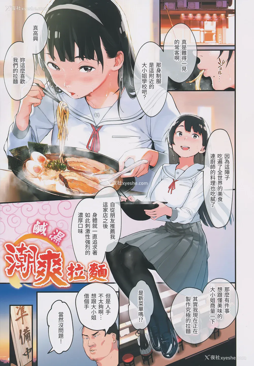 9P - [楝蛙] 春と青 [未来数位中文] [无修正]