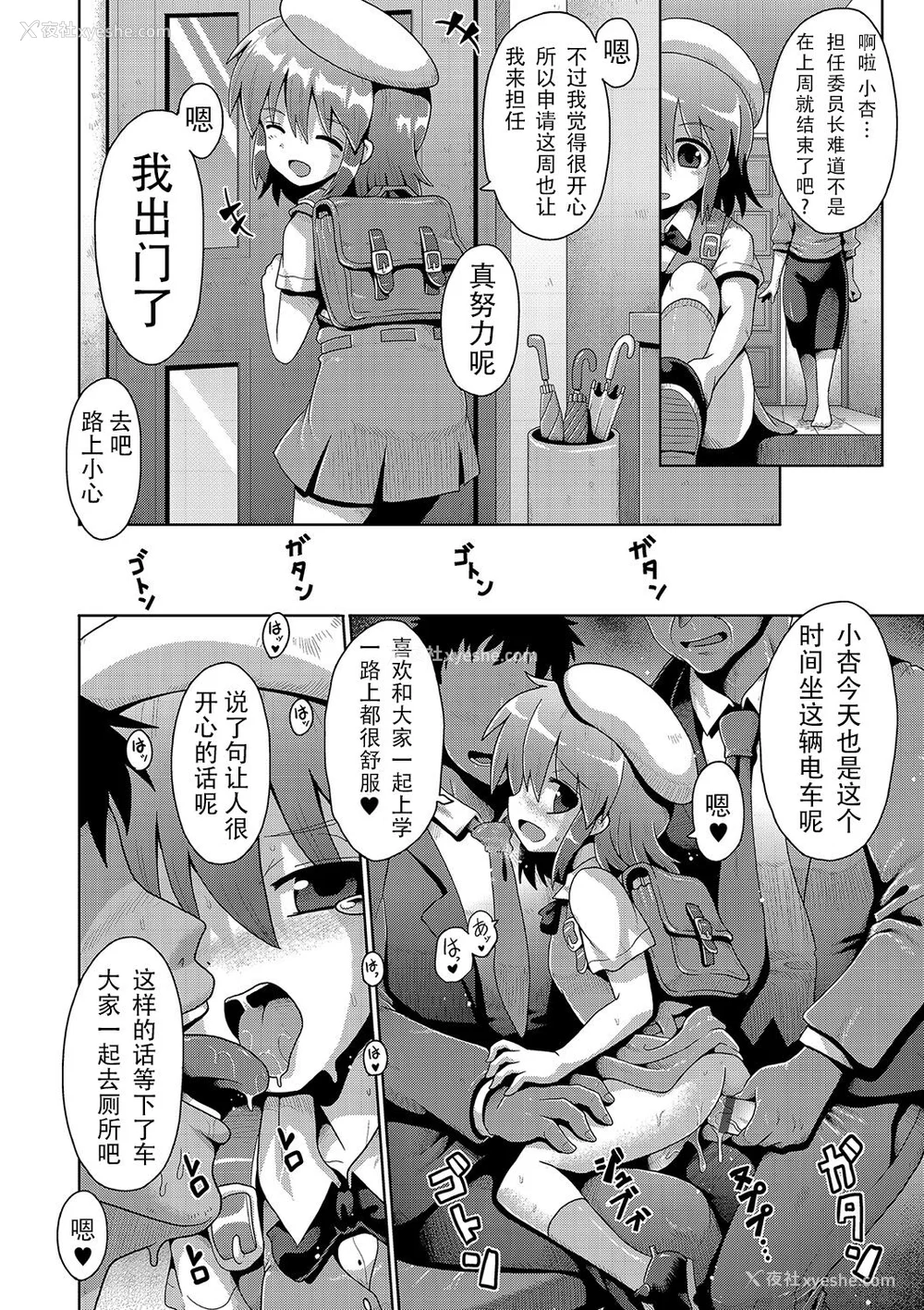 104P - [やみなべ] いじめられっこの仆、催眠アプリで女の子たちに复讐する [心海汉化组] [DL版]