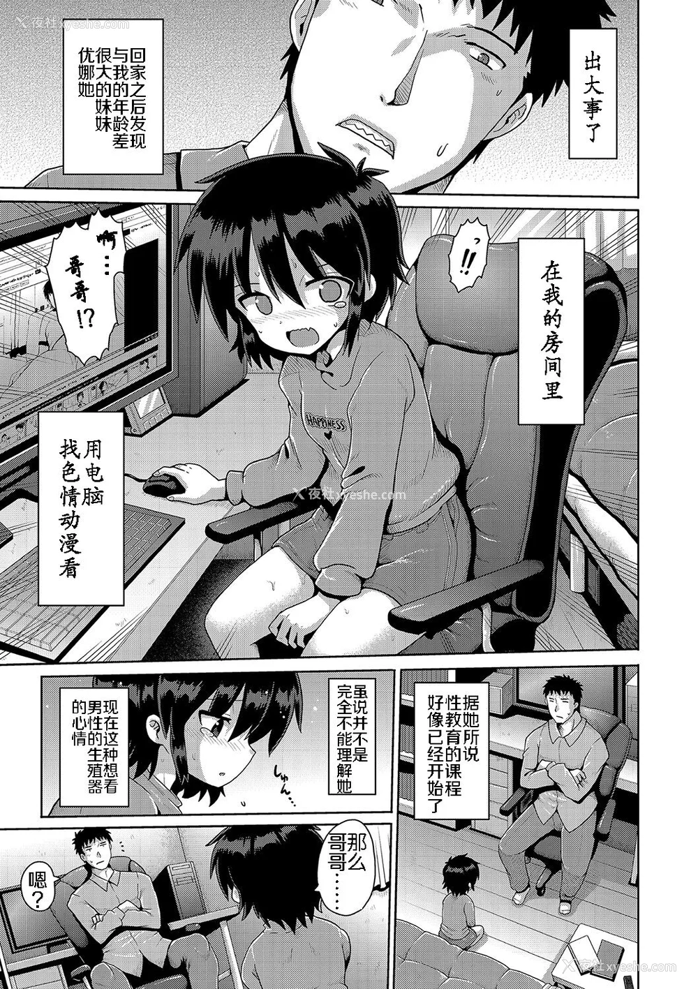 107P - [やみなべ] いじめられっこの仆、催眠アプリで女の子たちに复讐する [心海汉化组] [DL版]