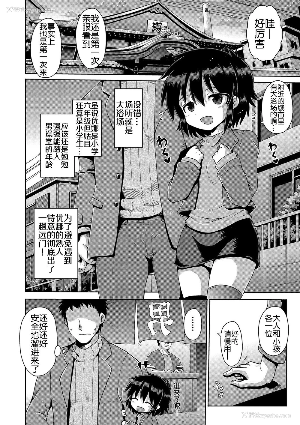 110P - [やみなべ] いじめられっこの仆、催眠アプリで女の子たちに复讐する [心海汉化组] [DL版]