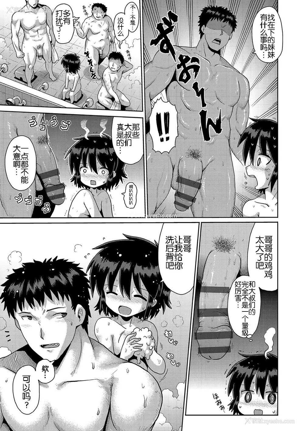 115P - [やみなべ] いじめられっこの仆、催眠アプリで女の子たちに复讐する [心海汉化组] [DL版]