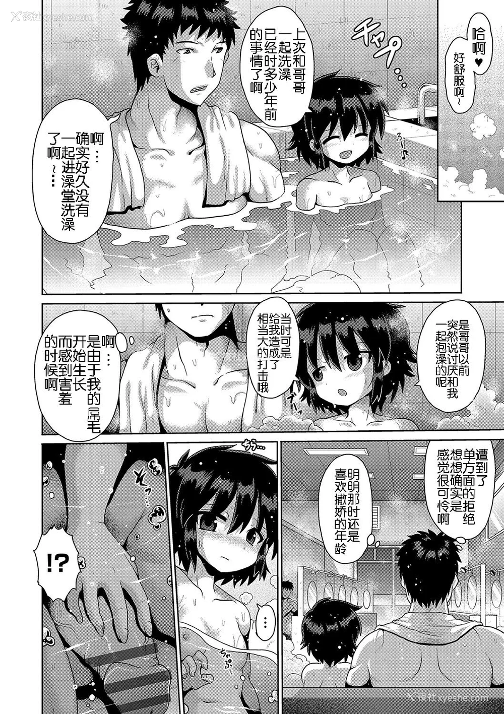 118P - [やみなべ] いじめられっこの仆、催眠アプリで女の子たちに复讐する [心海汉化组] [DL版]