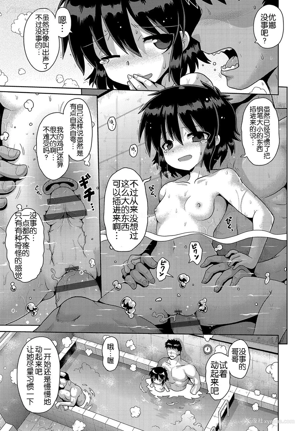 123P - [やみなべ] いじめられっこの仆、催眠アプリで女の子たちに复讐する [心海汉化组] [DL版]