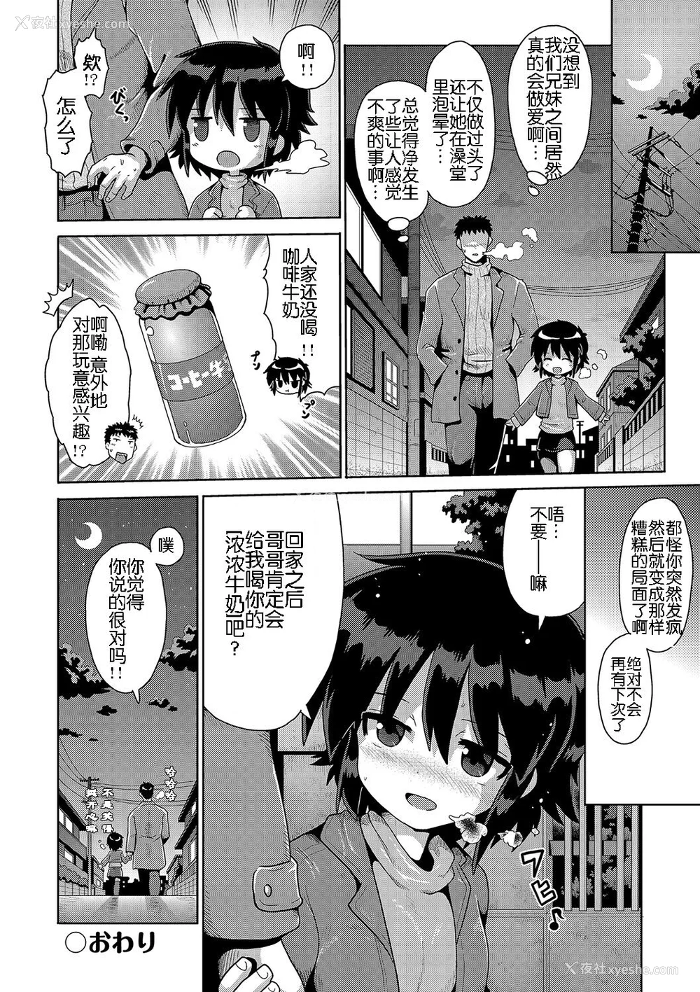 134P - [やみなべ] いじめられっこの仆、催眠アプリで女の子たちに复讐する [心海汉化组] [DL版]