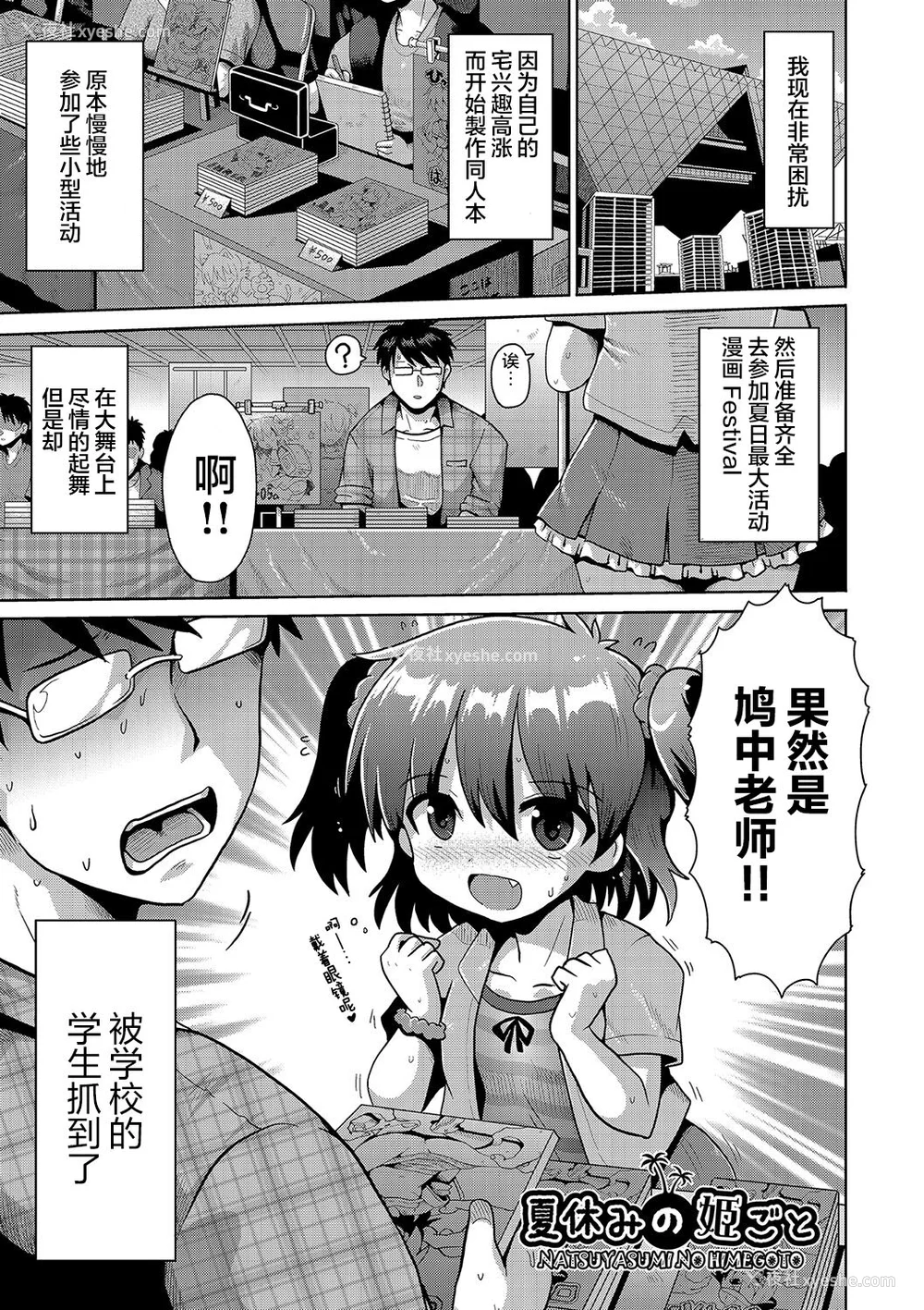 135P - [やみなべ] いじめられっこの仆、催眠アプリで女の子たちに复讐する [心海汉化组] [DL版]