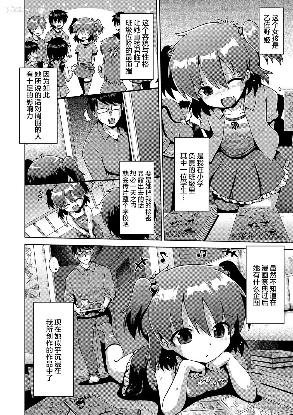 136P - [やみなべ] いじめられっこの仆、催眠アプリで女の子たちに复讐する [心海汉化组] [DL版]