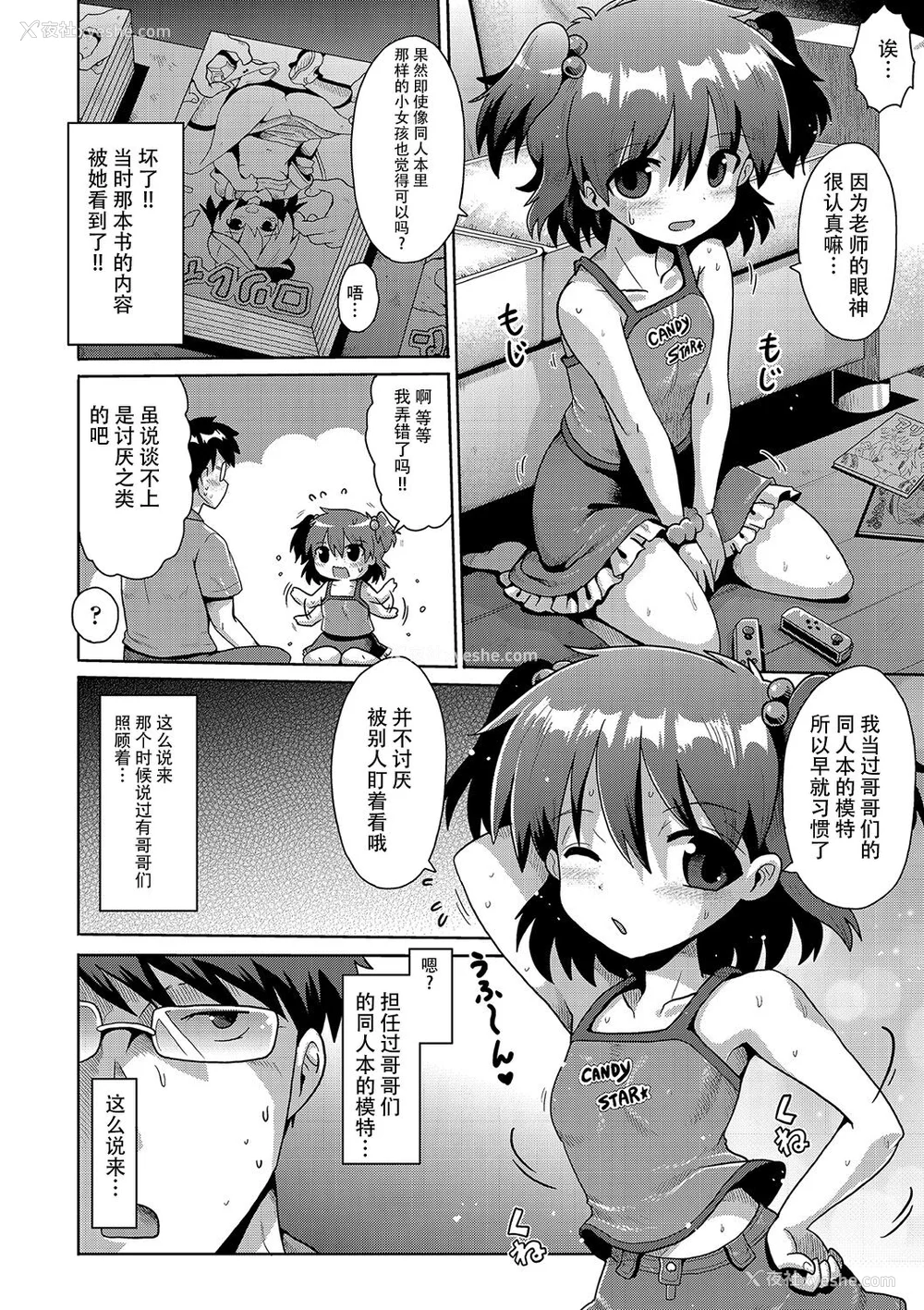 140P - [やみなべ] いじめられっこの仆、催眠アプリで女の子たちに复讐する [心海汉化组] [DL版]
