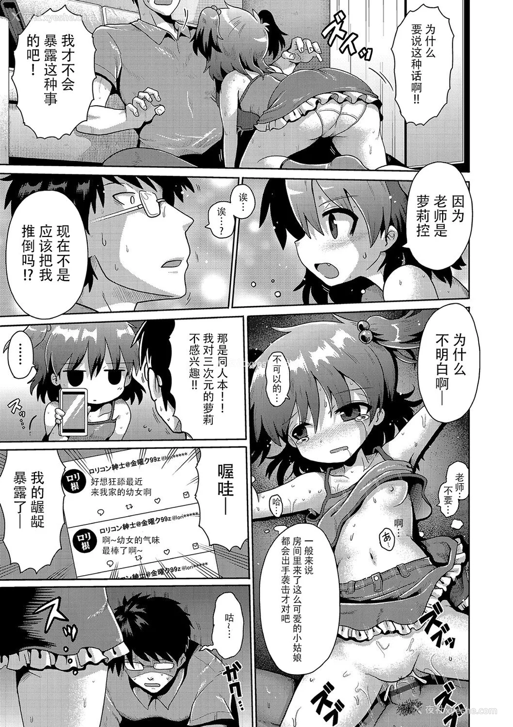 143P - [やみなべ] いじめられっこの仆、催眠アプリで女の子たちに复讐する [心海汉化组] [DL版]
