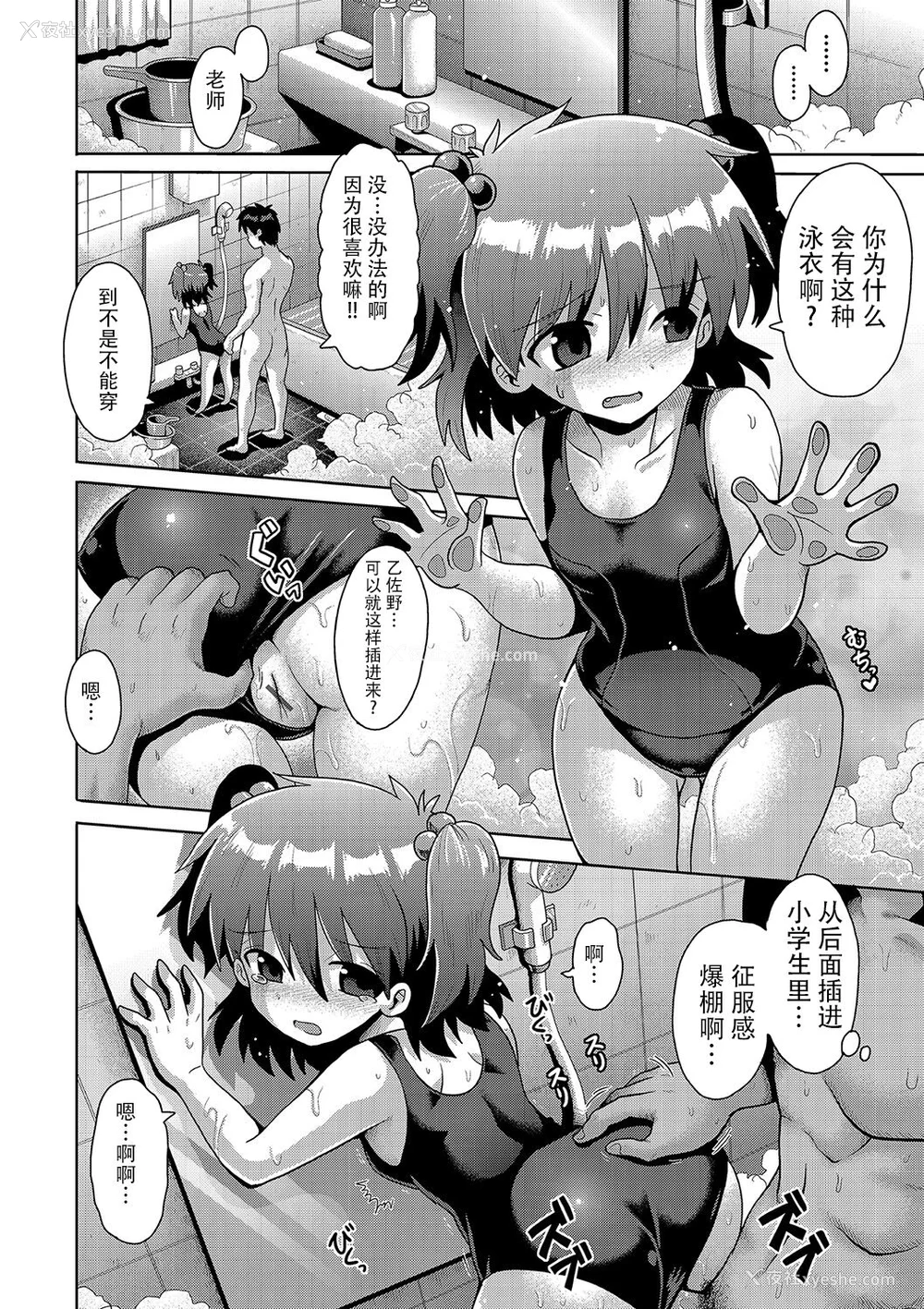156P - [やみなべ] いじめられっこの仆、催眠アプリで女の子たちに复讐する [心海汉化组] [DL版]