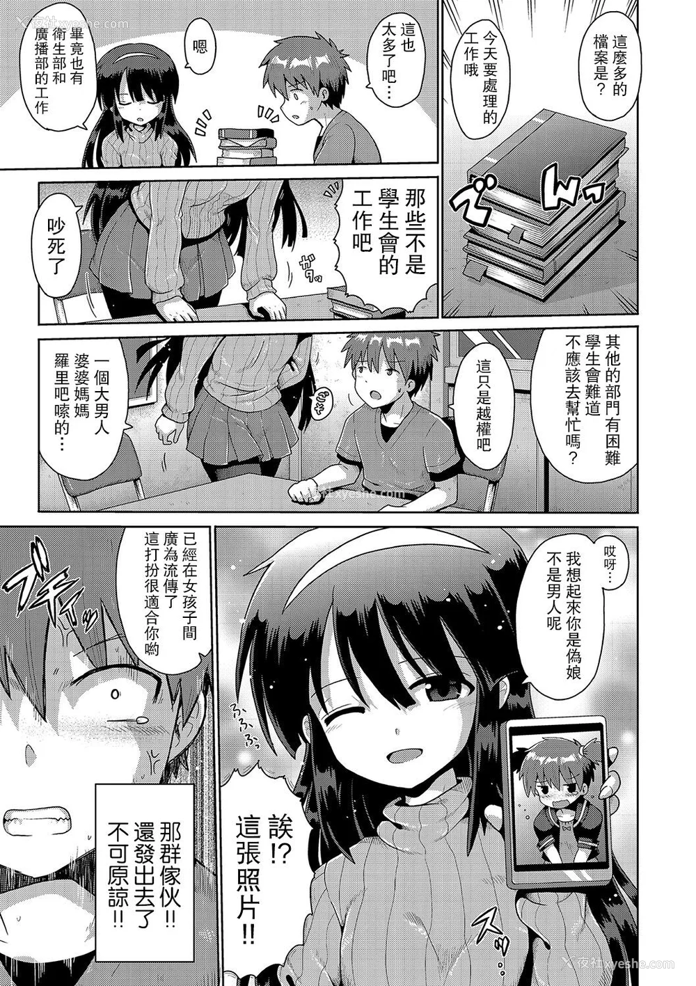 15P - [やみなべ] いじめられっこの仆、催眠アプリで女の子たちに复讐する [心海汉化组] [DL版]