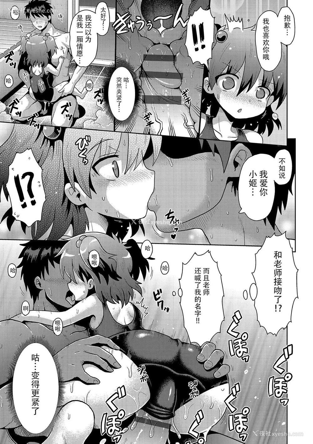 159P - [やみなべ] いじめられっこの仆、催眠アプリで女の子たちに复讐する [心海汉化组] [DL版]