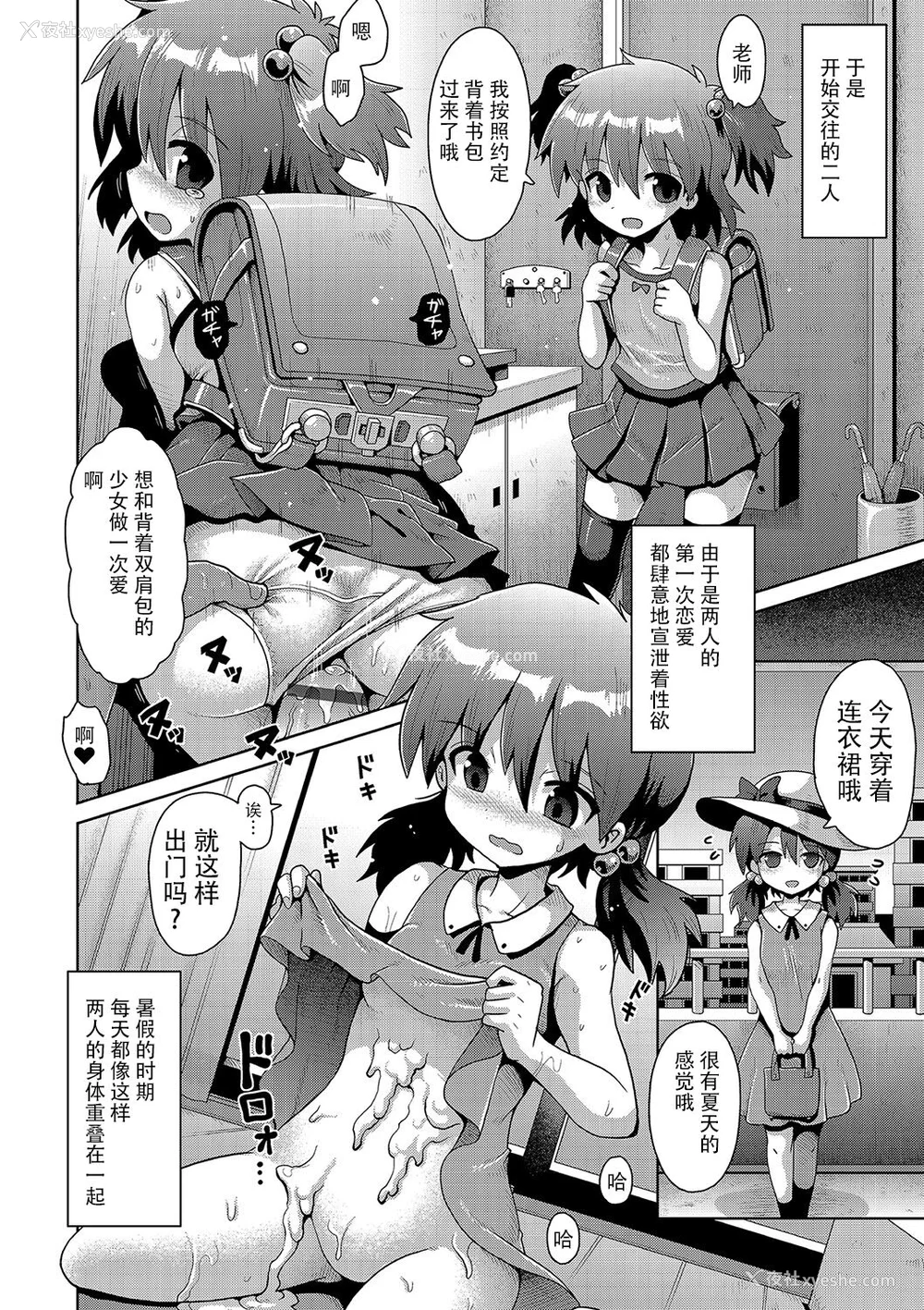 162P - [やみなべ] いじめられっこの仆、催眠アプリで女の子たちに复讐する [心海汉化组] [DL版]