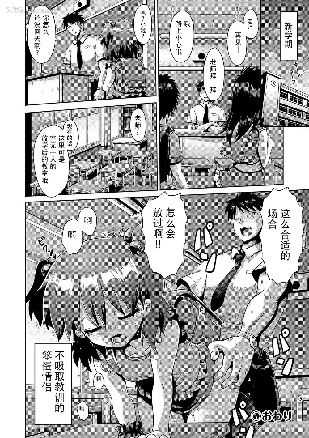 164P - [やみなべ] いじめられっこの仆、催眠アプリで女の子たちに复讐する [心海汉化组] [DL版]