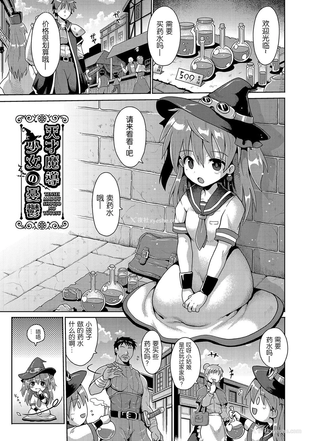 165P - [やみなべ] いじめられっこの仆、催眠アプリで女の子たちに复讐する [心海汉化组] [DL版]