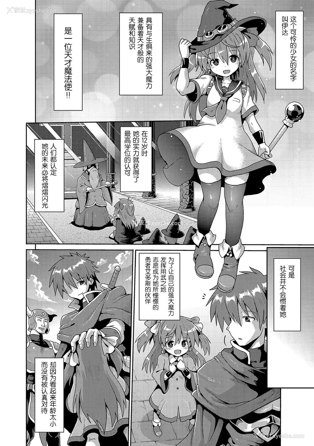 166P - [やみなべ] いじめられっこの仆、催眠アプリで女の子たちに复讐する [心海汉化组] [DL版]