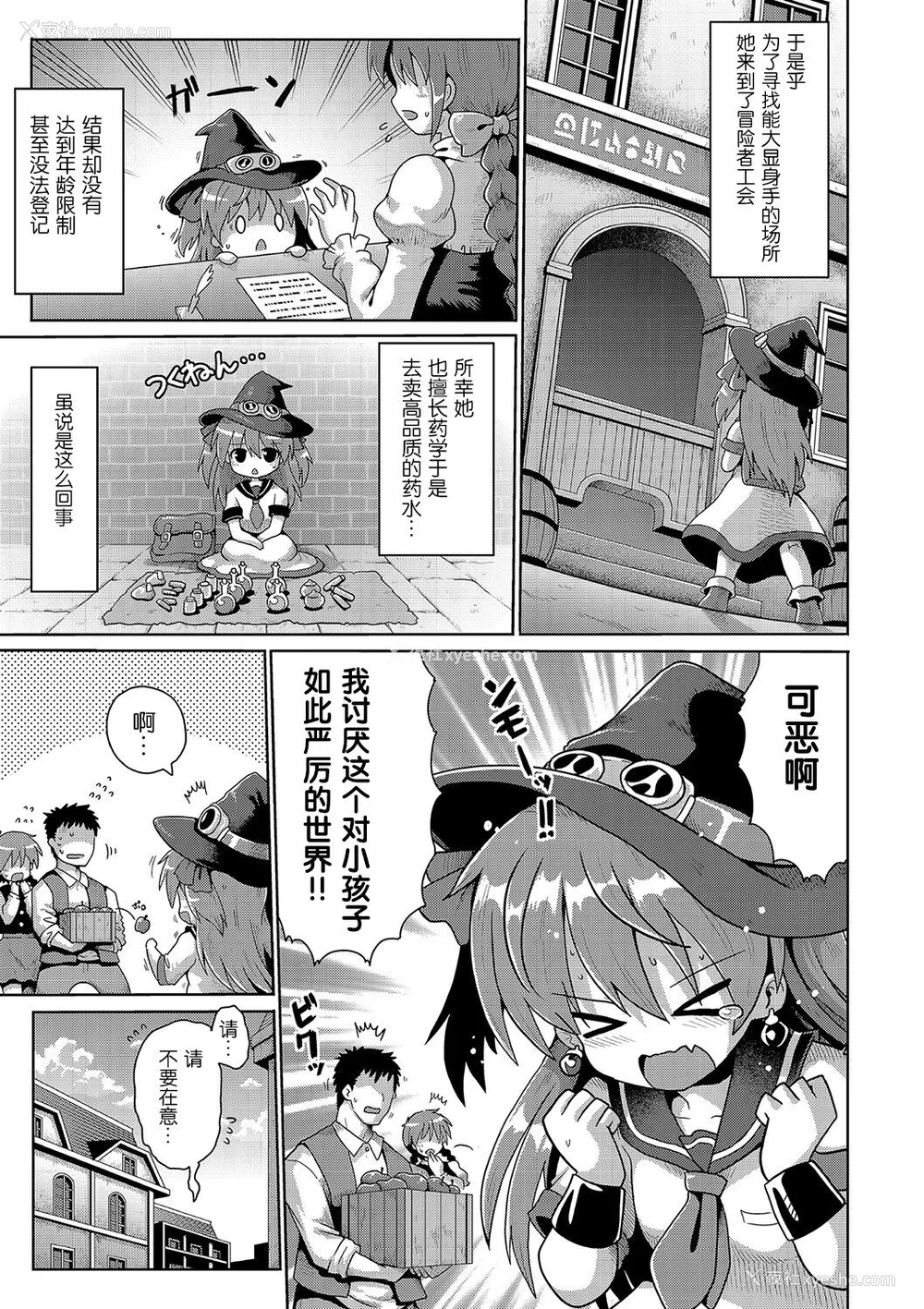 167P - [やみなべ] いじめられっこの仆、催眠アプリで女の子たちに复讐する [心海汉化组] [DL版]