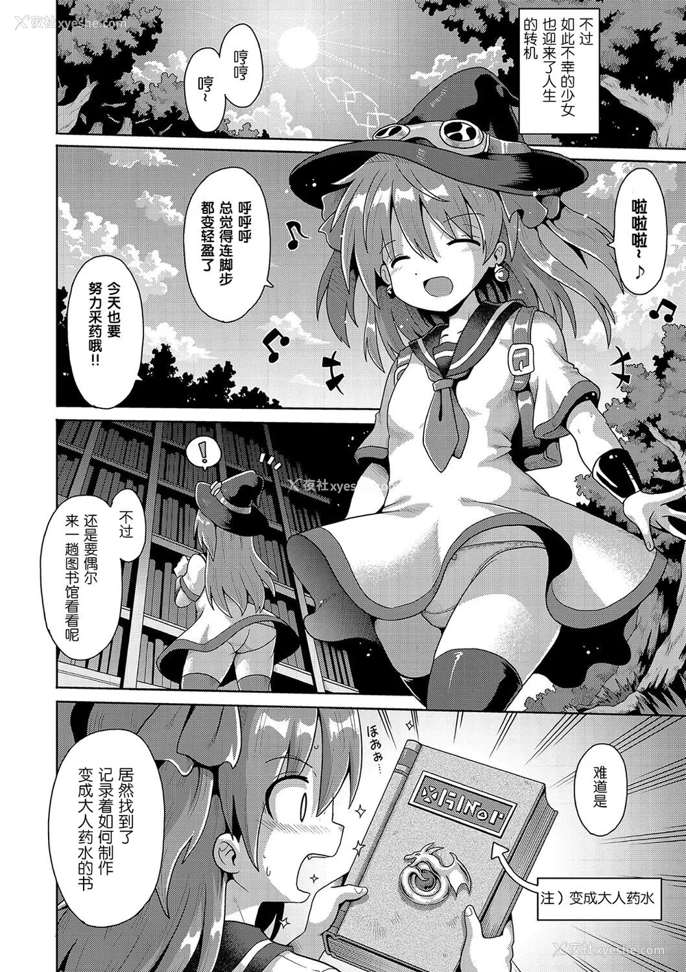 168P - [やみなべ] いじめられっこの仆、催眠アプリで女の子たちに复讐する [心海汉化组] [DL版]