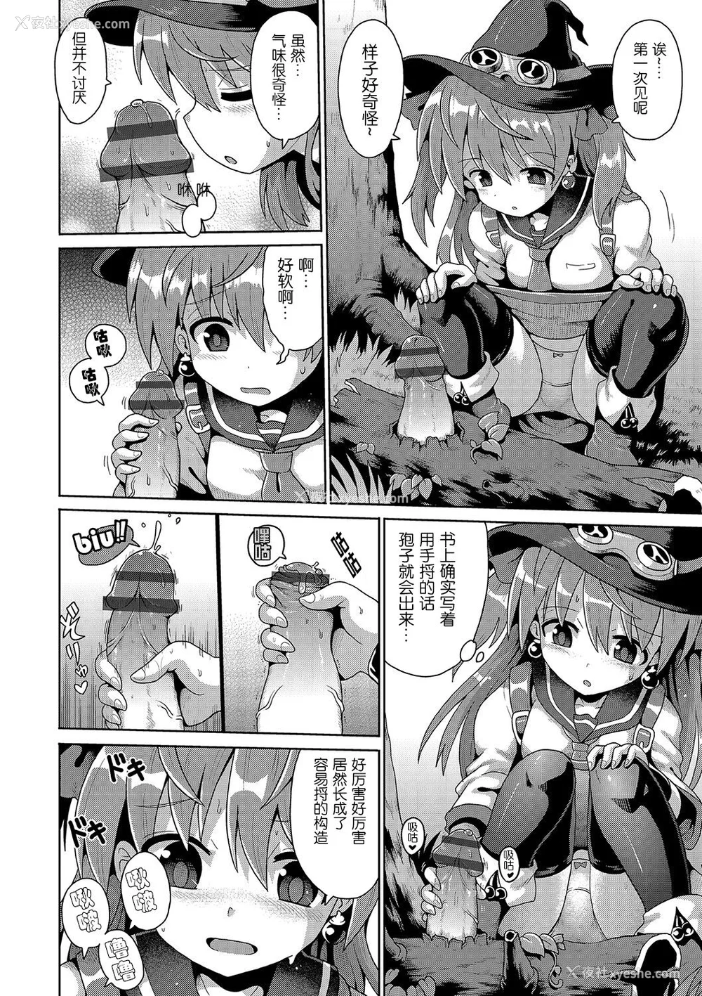 170P - [やみなべ] いじめられっこの仆、催眠アプリで女の子たちに复讐する [心海汉化组] [DL版]
