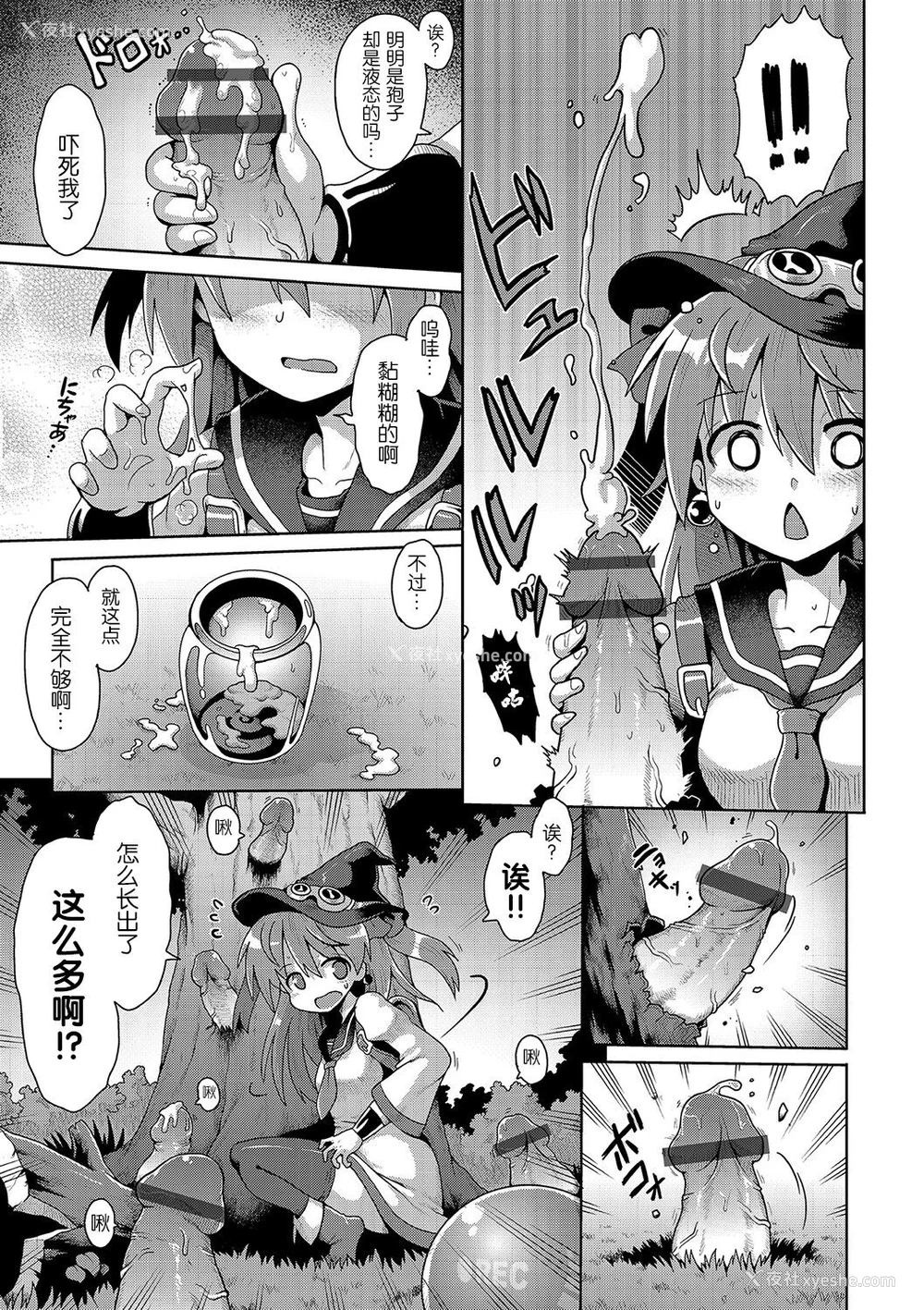 171P - [やみなべ] いじめられっこの仆、催眠アプリで女の子たちに复讐する [心海汉化组] [DL版]