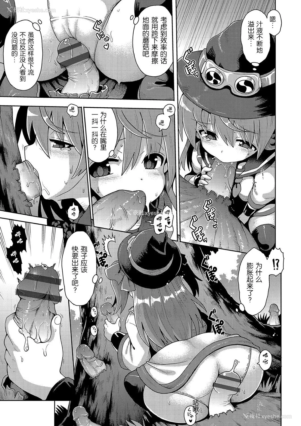 173P - [やみなべ] いじめられっこの仆、催眠アプリで女の子たちに复讐する [心海汉化组] [DL版]