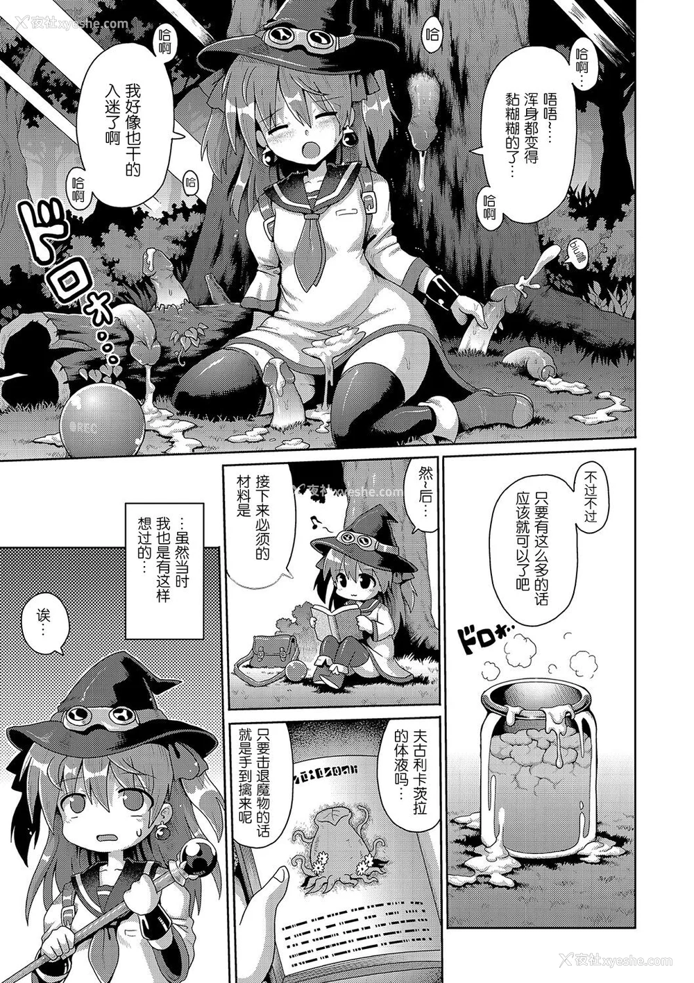 175P - [やみなべ] いじめられっこの仆、催眠アプリで女の子たちに复讐する [心海汉化组] [DL版]