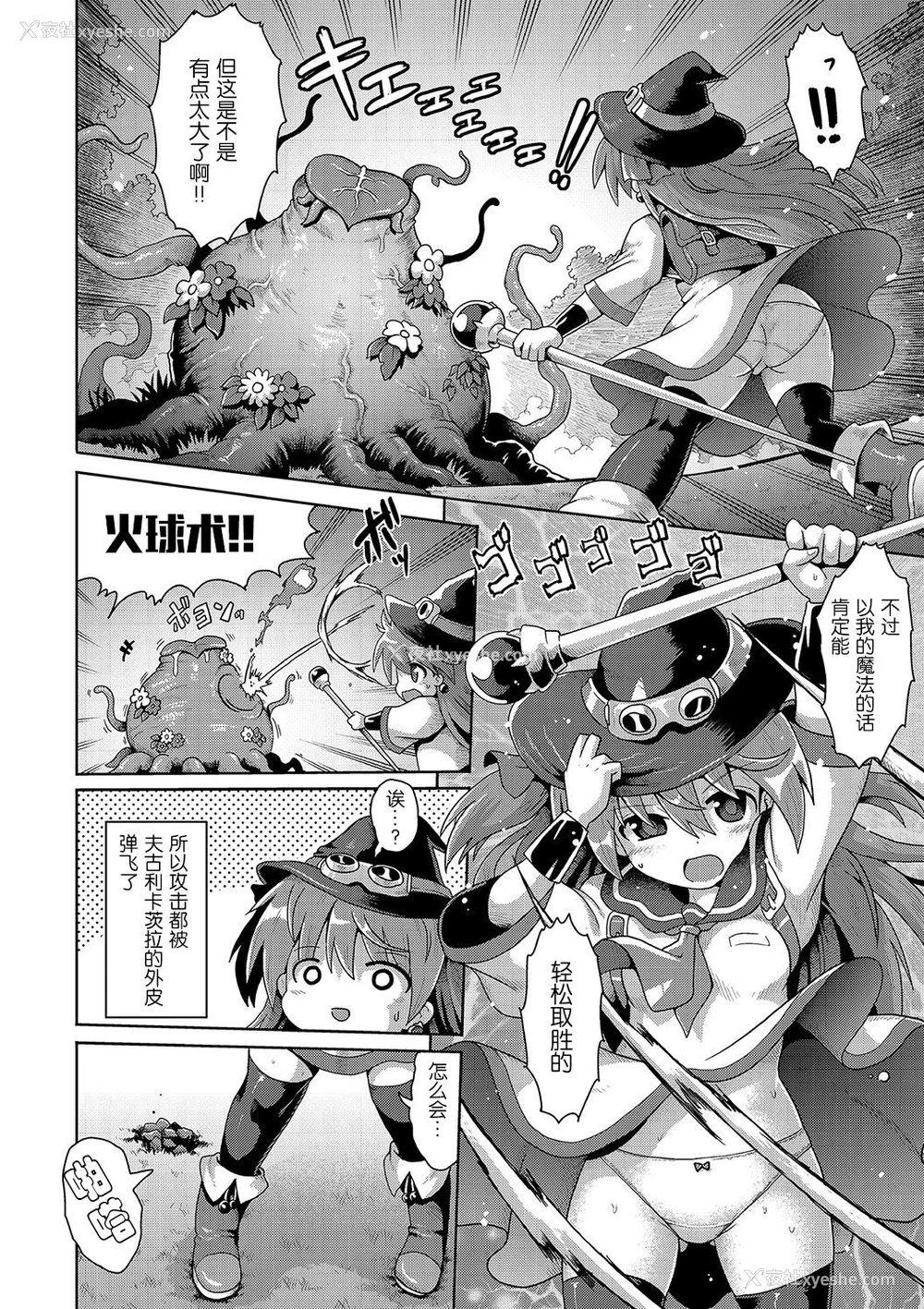 176P - [やみなべ] いじめられっこの仆、催眠アプリで女の子たちに复讐する [心海汉化组] [DL版]