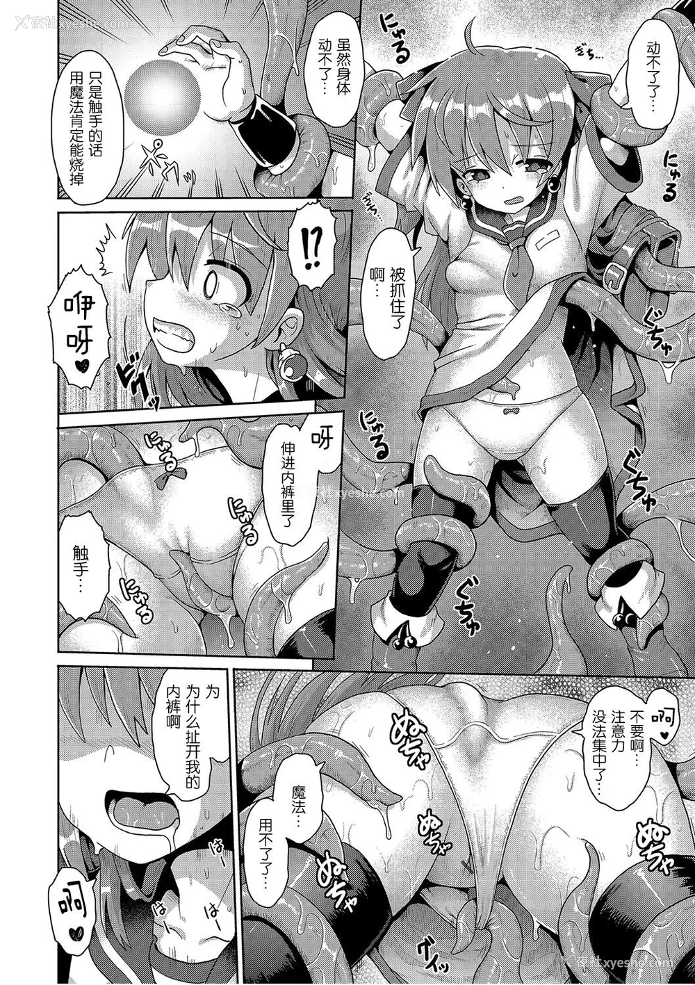 178P - [やみなべ] いじめられっこの仆、催眠アプリで女の子たちに复讐する [心海汉化组] [DL版]