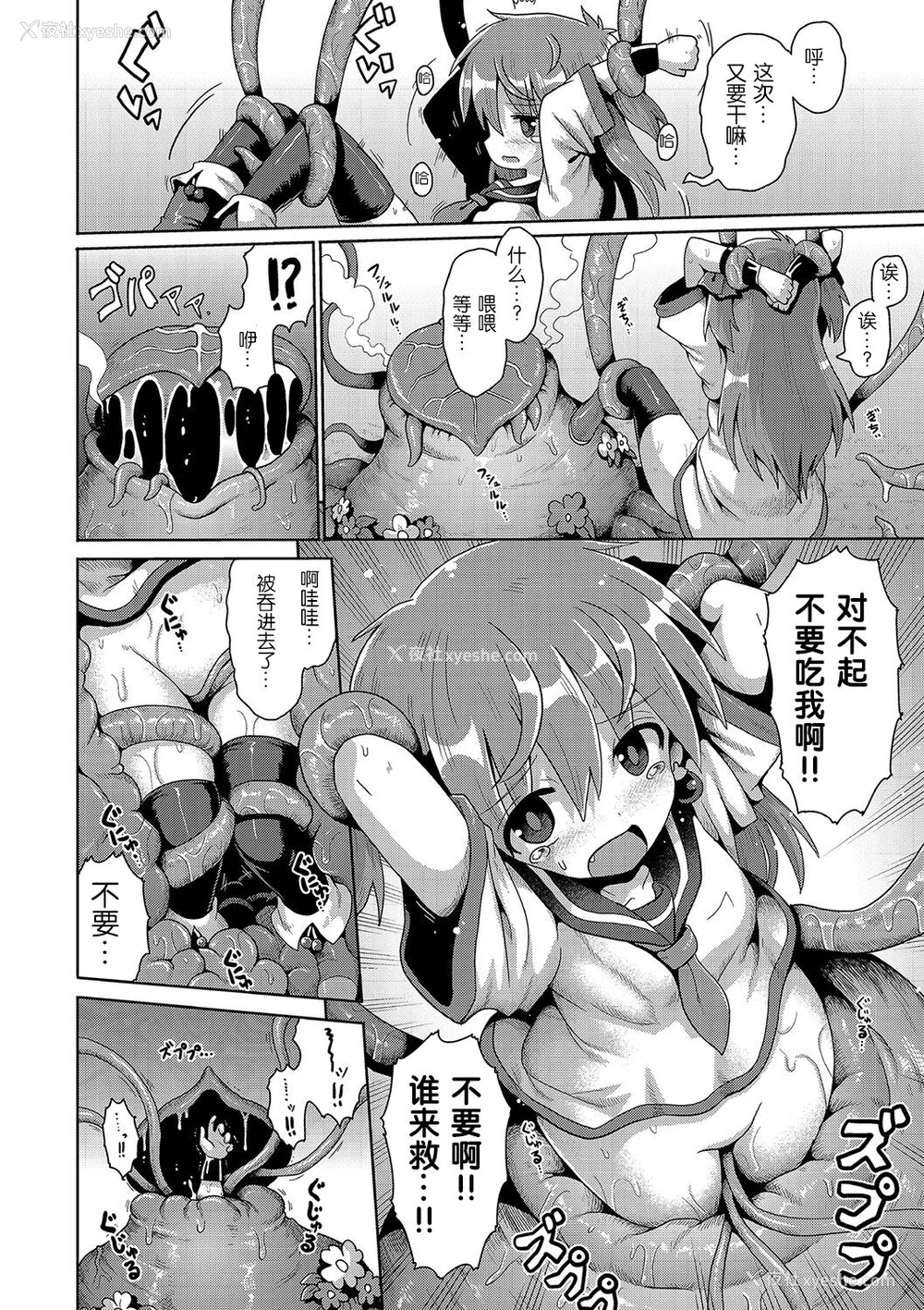 182P - [やみなべ] いじめられっこの仆、催眠アプリで女の子たちに复讐する [心海汉化组] [DL版]