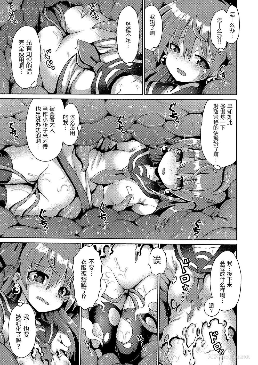 183P - [やみなべ] いじめられっこの仆、催眠アプリで女の子たちに复讐する [心海汉化组] [DL版]
