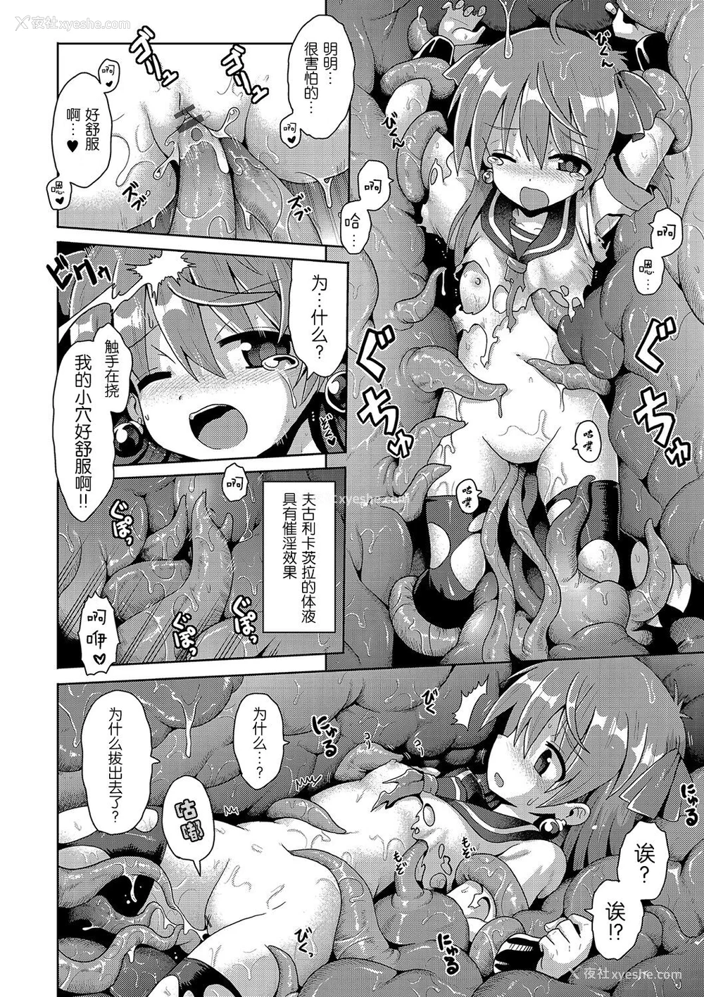 184P - [やみなべ] いじめられっこの仆、催眠アプリで女の子たちに复讐する [心海汉化组] [DL版]