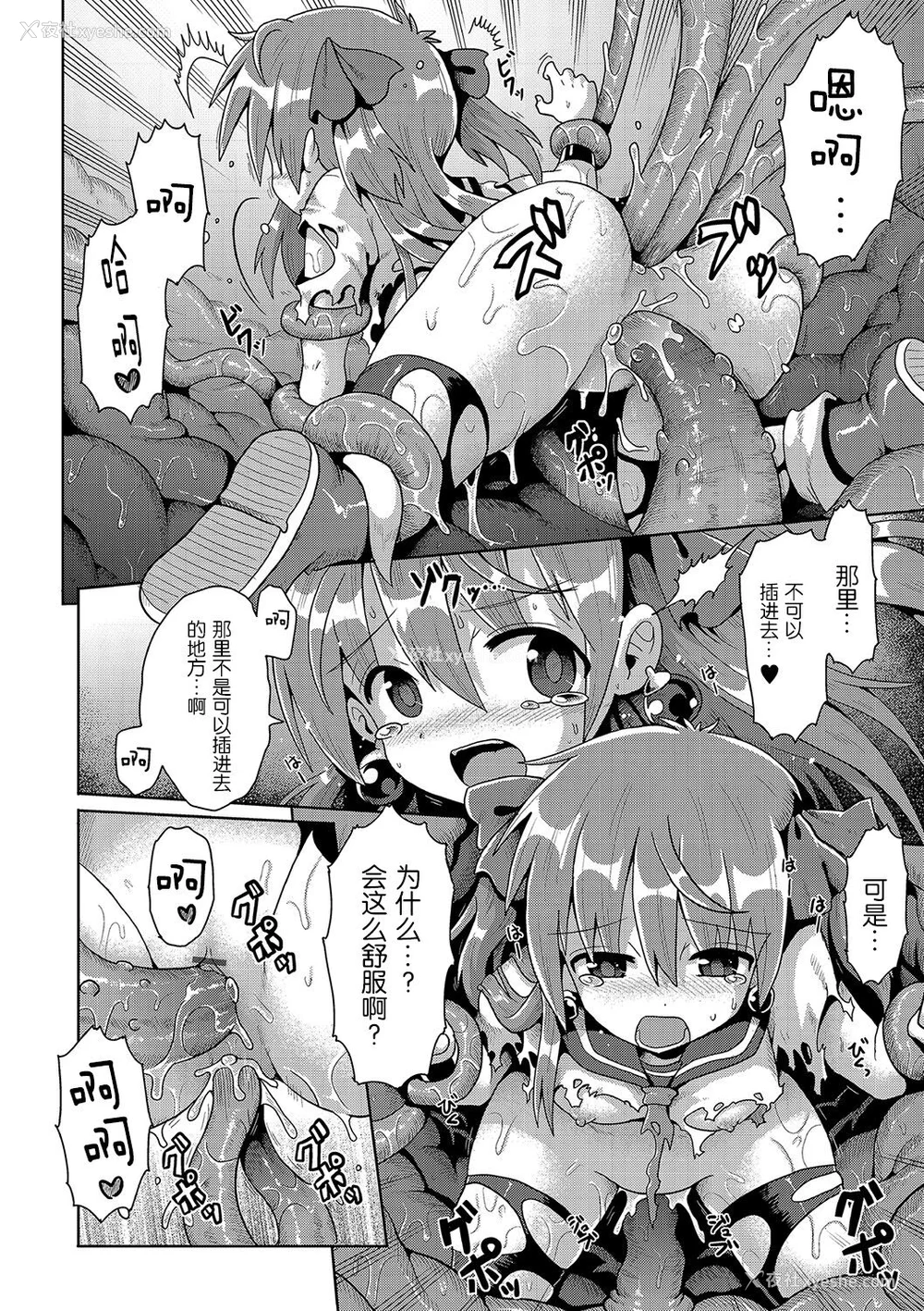 186P - [やみなべ] いじめられっこの仆、催眠アプリで女の子たちに复讐する [心海汉化组] [DL版]