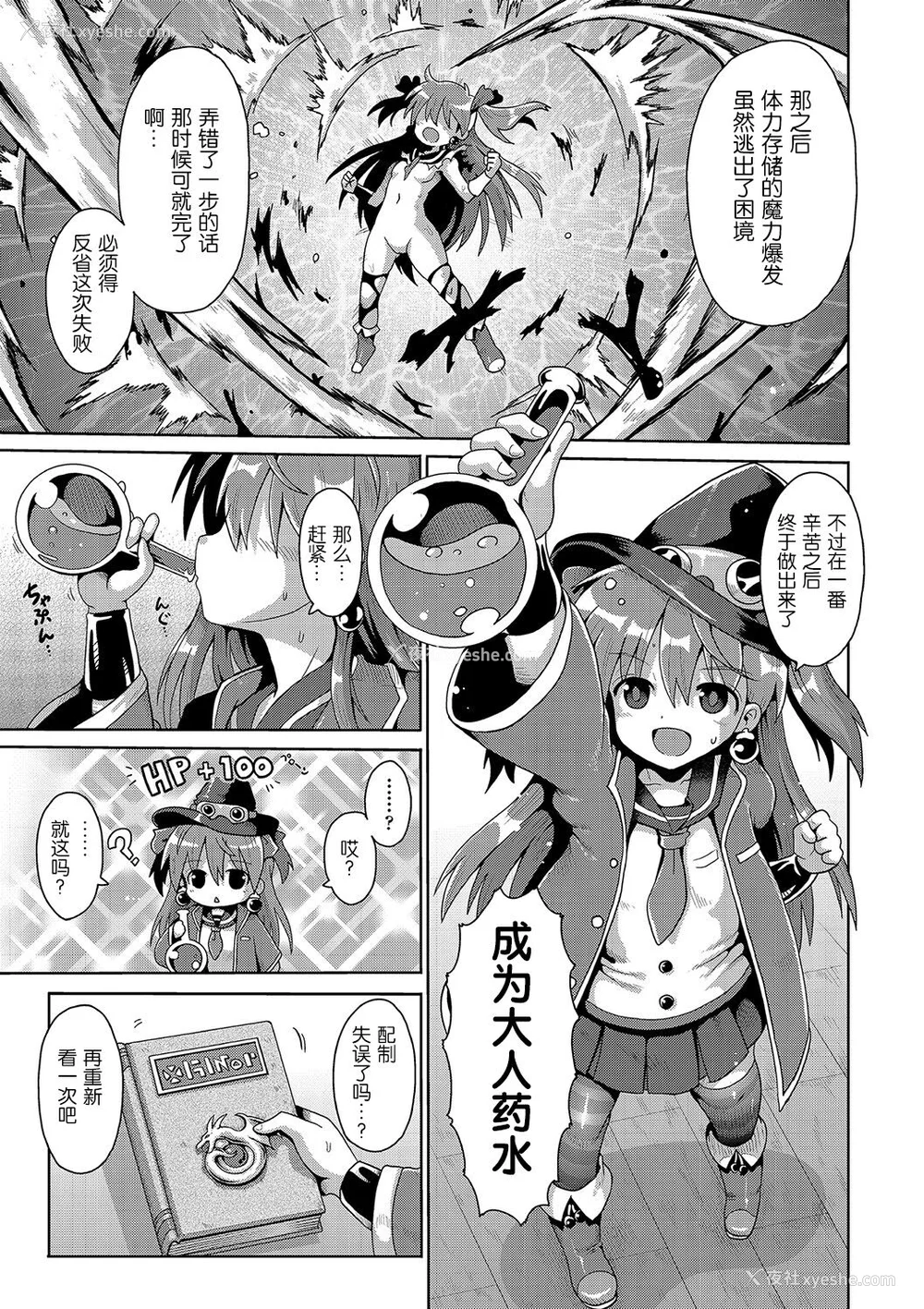193P - [やみなべ] いじめられっこの仆、催眠アプリで女の子たちに复讐する [心海汉化组] [DL版]