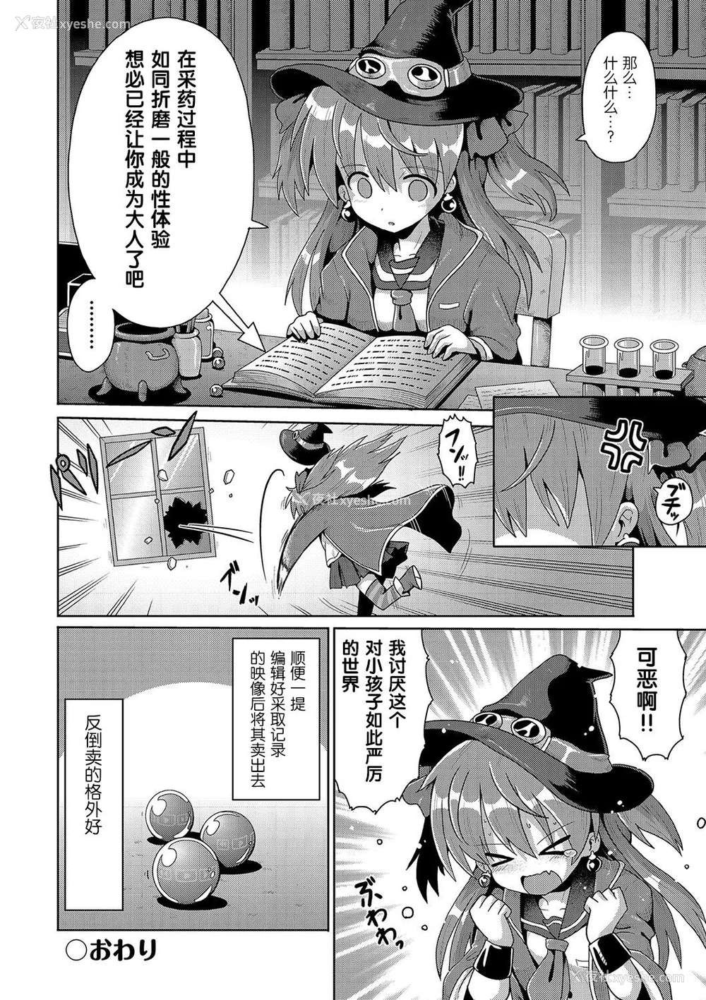 194P - [やみなべ] いじめられっこの仆、催眠アプリで女の子たちに复讐する [心海汉化组] [DL版]