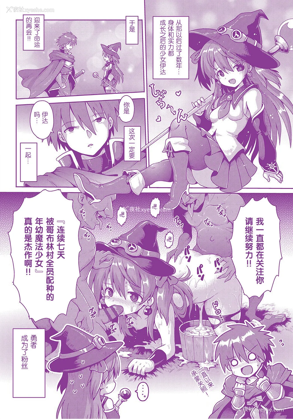 198P - [やみなべ] いじめられっこの仆、催眠アプリで女の子たちに复讐する [心海汉化组] [DL版]