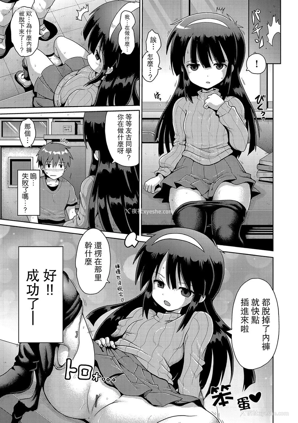 19P - [やみなべ] いじめられっこの仆、催眠アプリで女の子たちに复讐する [心海汉化组] [DL版]