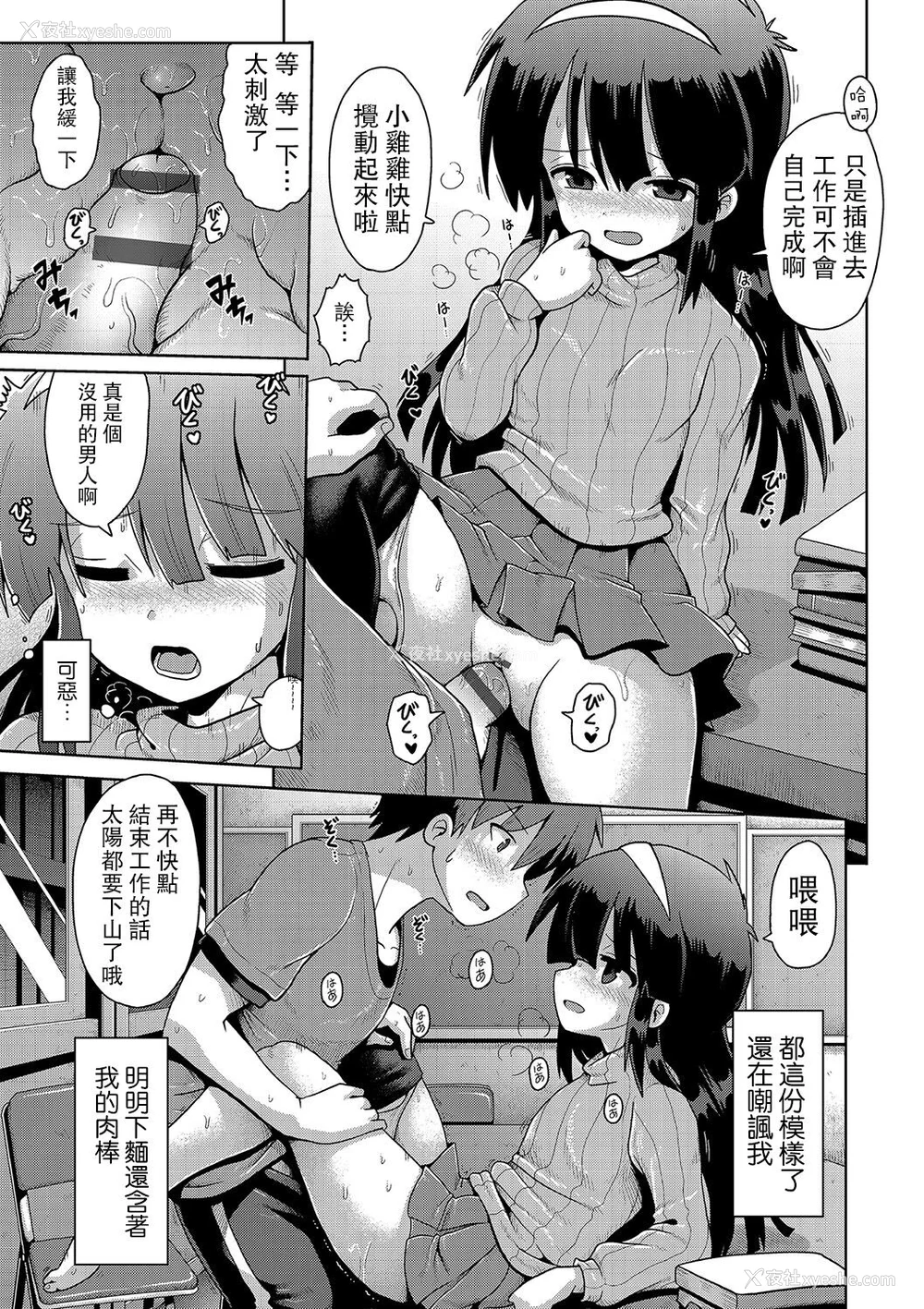 21P - [やみなべ] いじめられっこの仆、催眠アプリで女の子たちに复讐する [心海汉化组] [DL版]