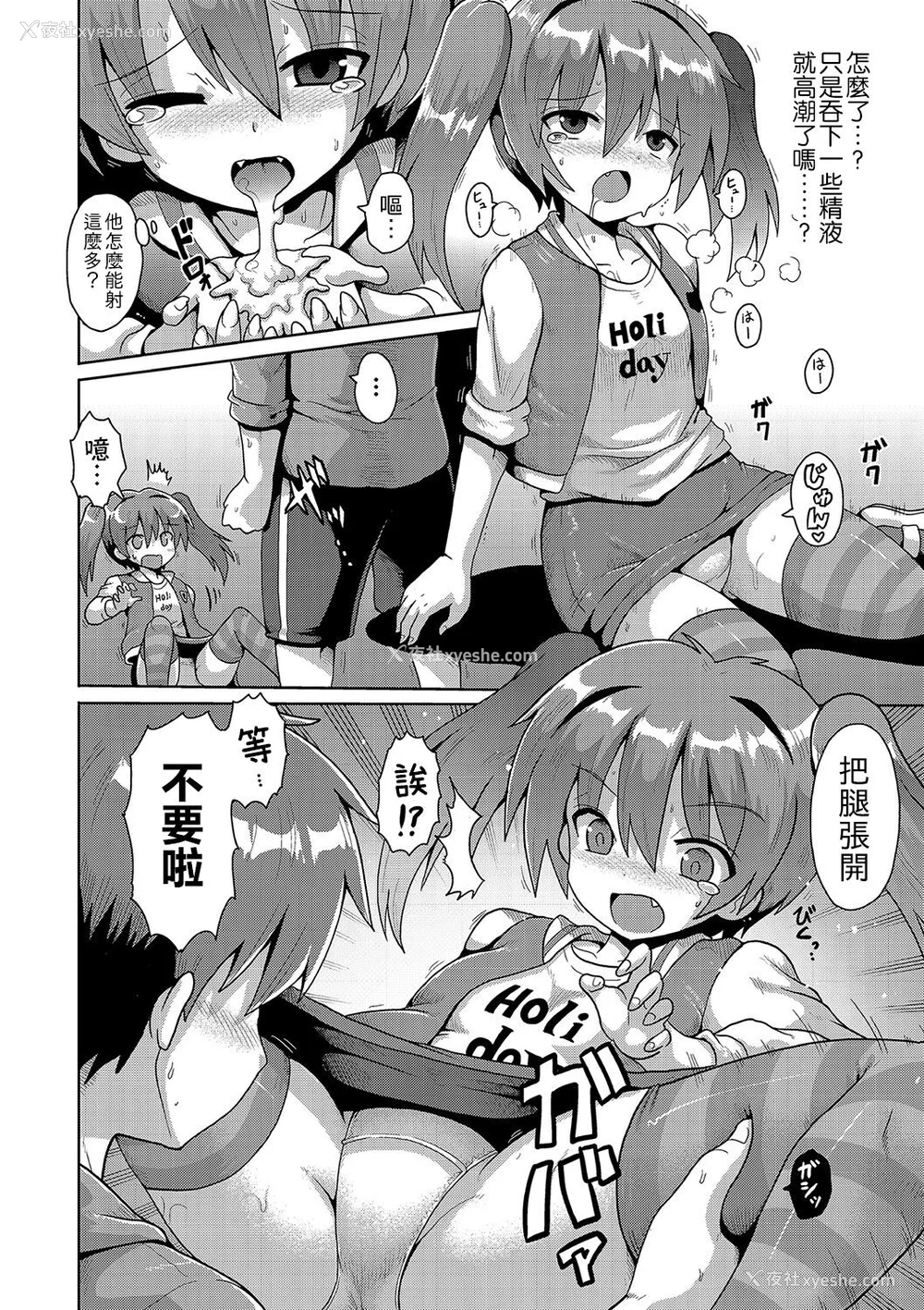 40P - [やみなべ] いじめられっこの仆、催眠アプリで女の子たちに复讐する [心海汉化组] [DL版]