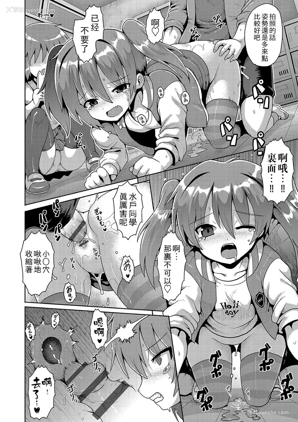 46P - [やみなべ] いじめられっこの仆、催眠アプリで女の子たちに复讐する [心海汉化组] [DL版]