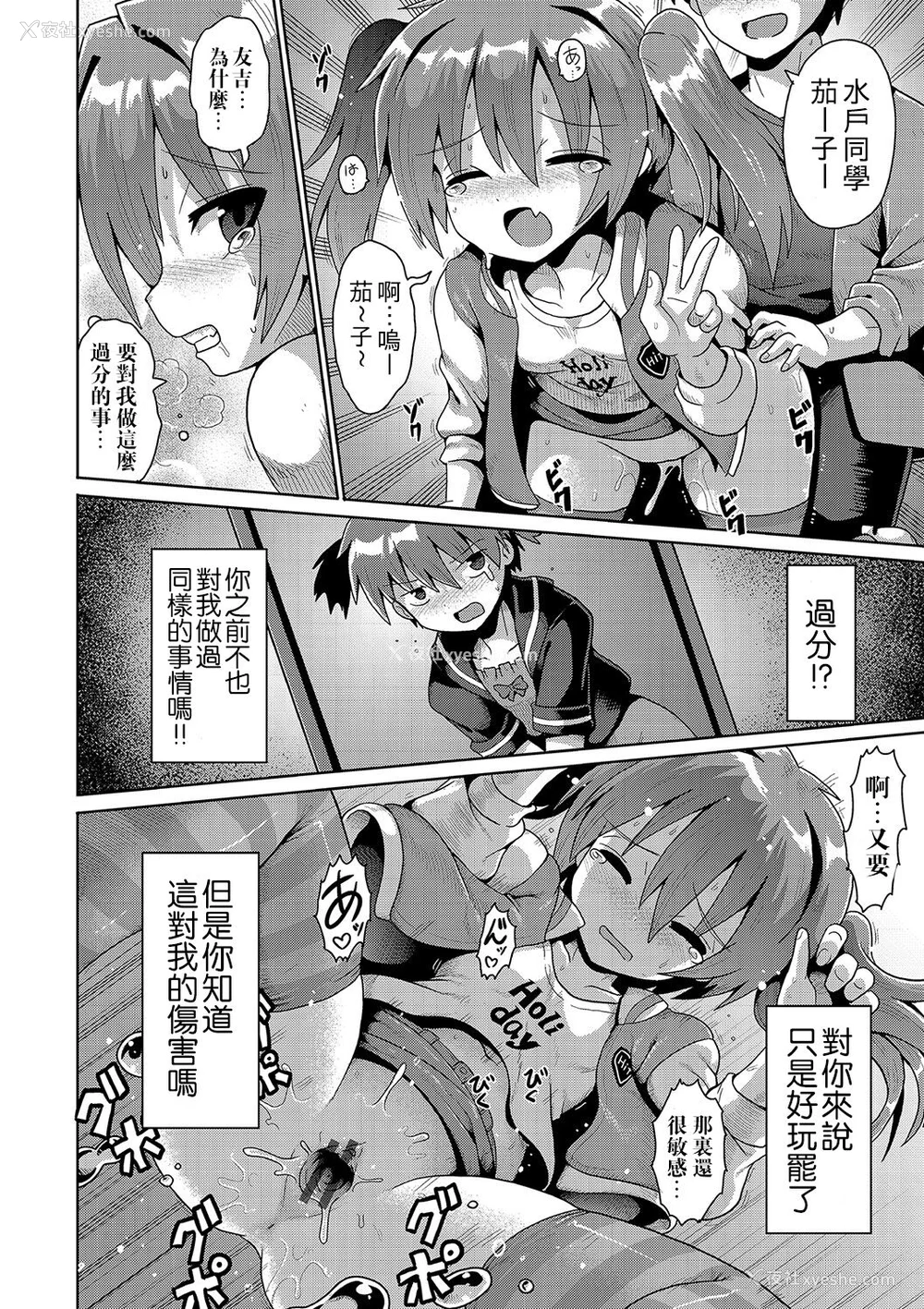 48P - [やみなべ] いじめられっこの仆、催眠アプリで女の子たちに复讐する [心海汉化组] [DL版]