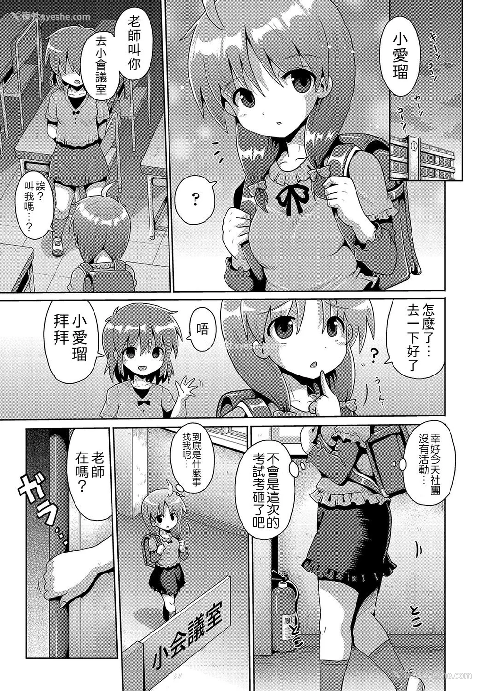 53P - [やみなべ] いじめられっこの仆、催眠アプリで女の子たちに复讐する [心海汉化组] [DL版]