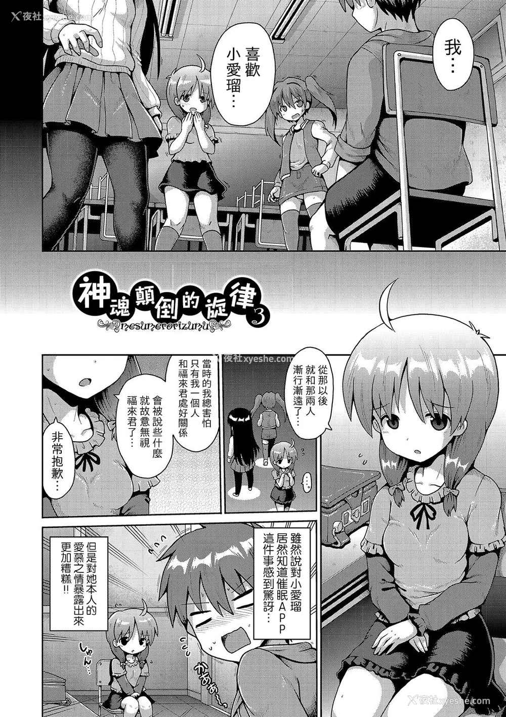 56P - [やみなべ] いじめられっこの仆、催眠アプリで女の子たちに复讐する [心海汉化组] [DL版]