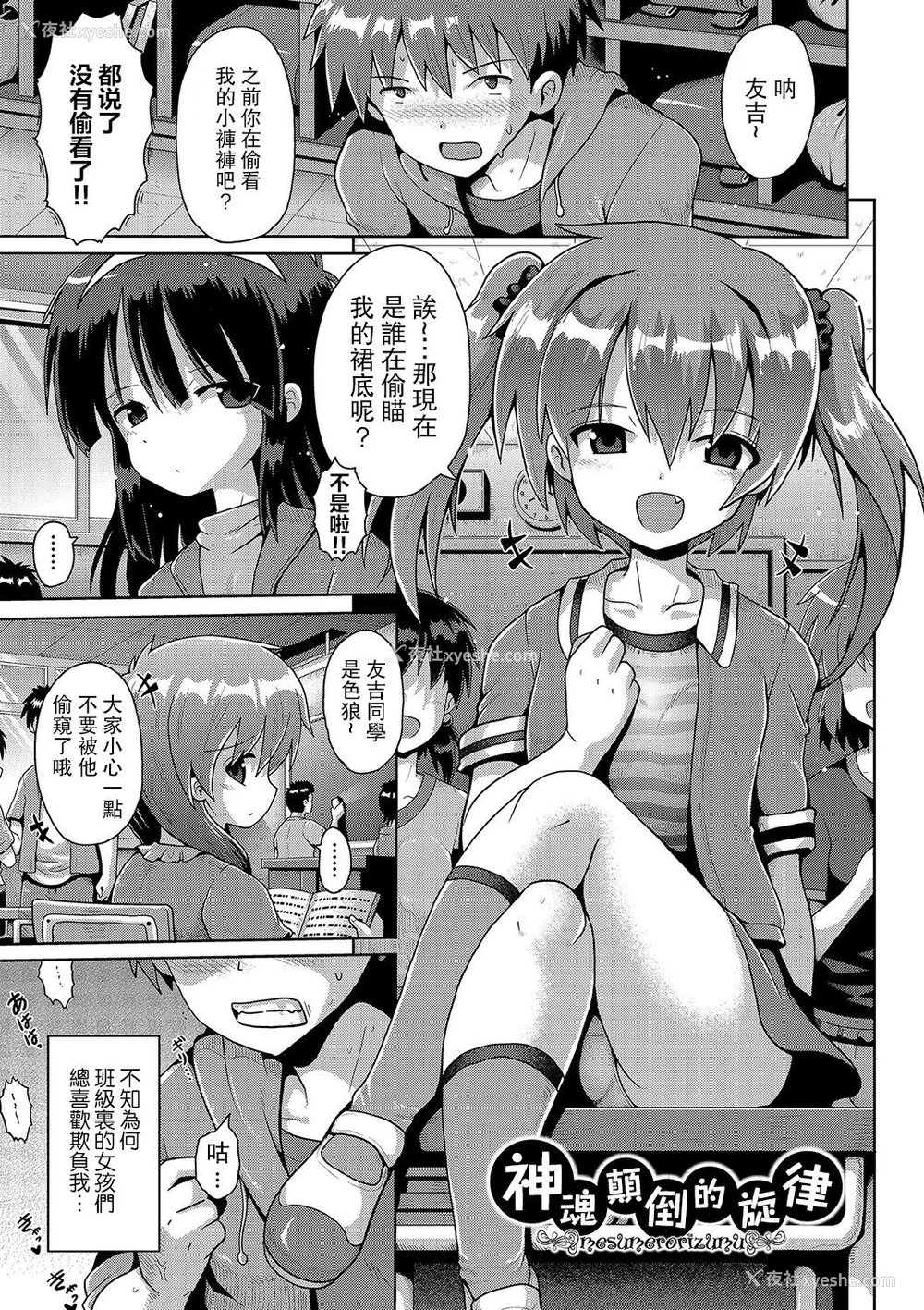 5P - [やみなべ] いじめられっこの仆、催眠アプリで女の子たちに复讐する [心海汉化组] [DL版]