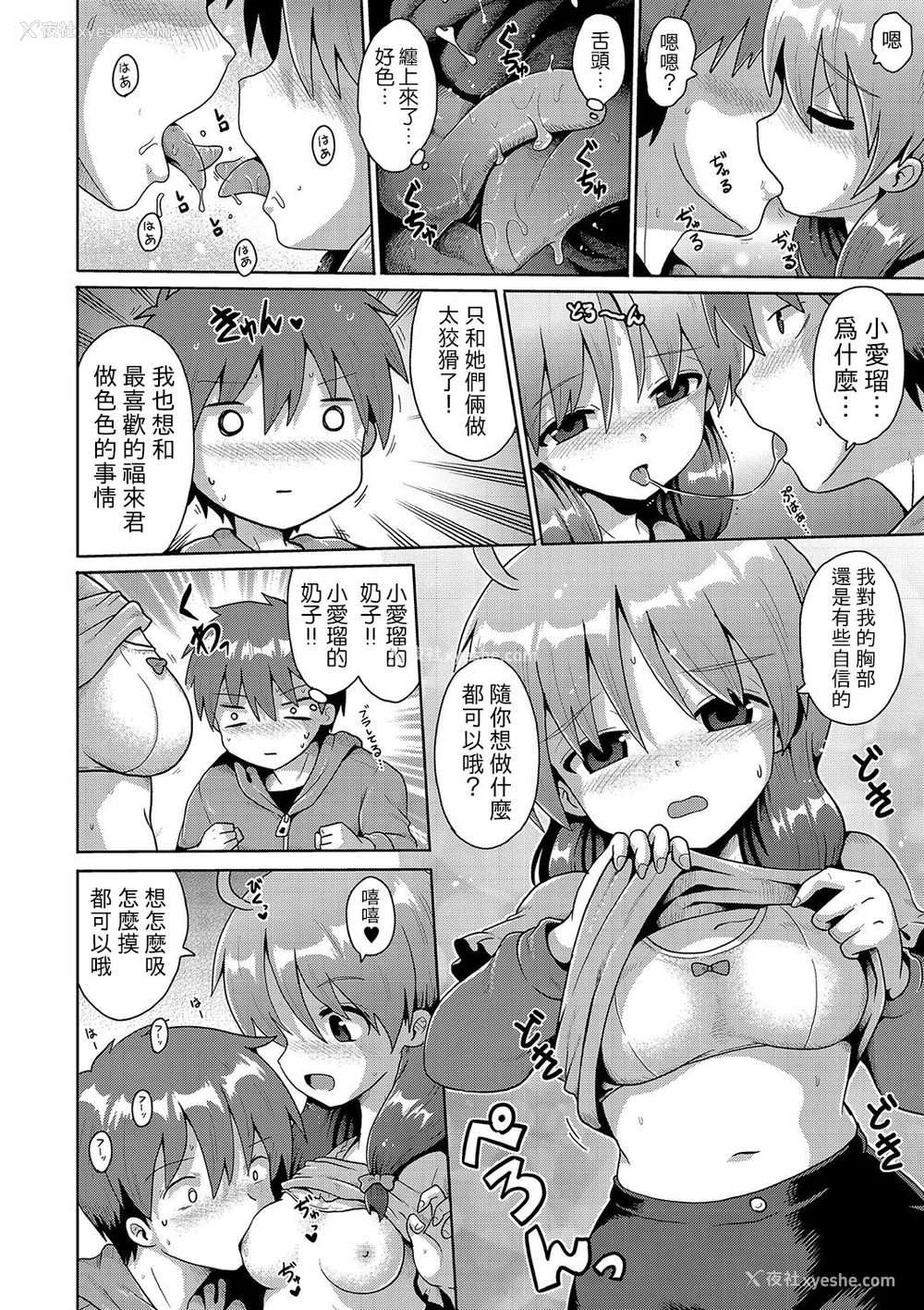 60P - [やみなべ] いじめられっこの仆、催眠アプリで女の子たちに复讐する [心海汉化组] [DL版]