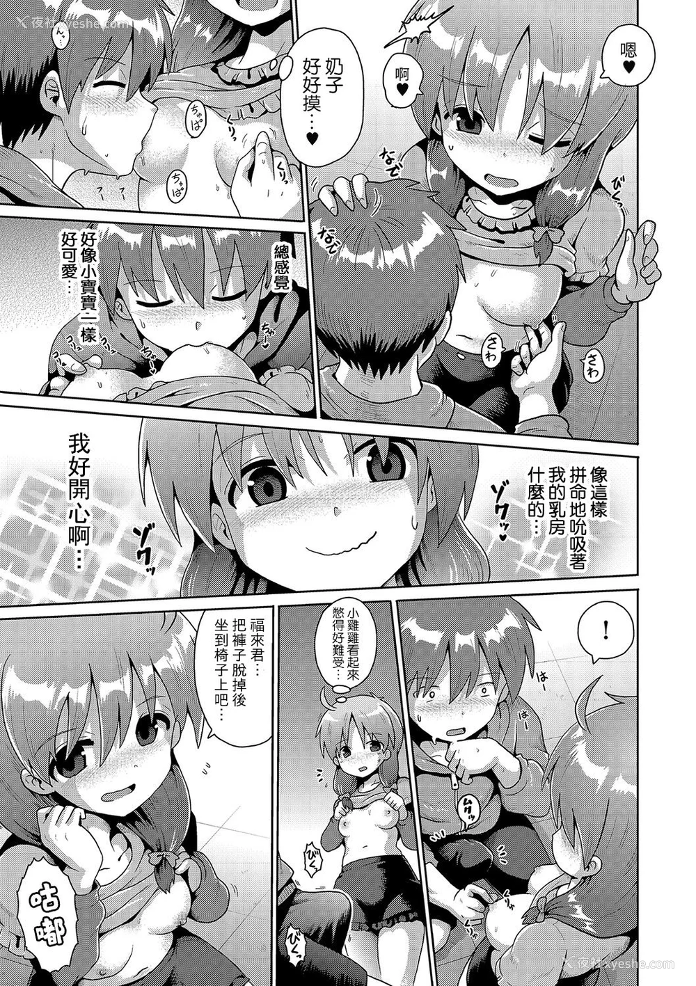 61P - [やみなべ] いじめられっこの仆、催眠アプリで女の子たちに复讐する [心海汉化组] [DL版]